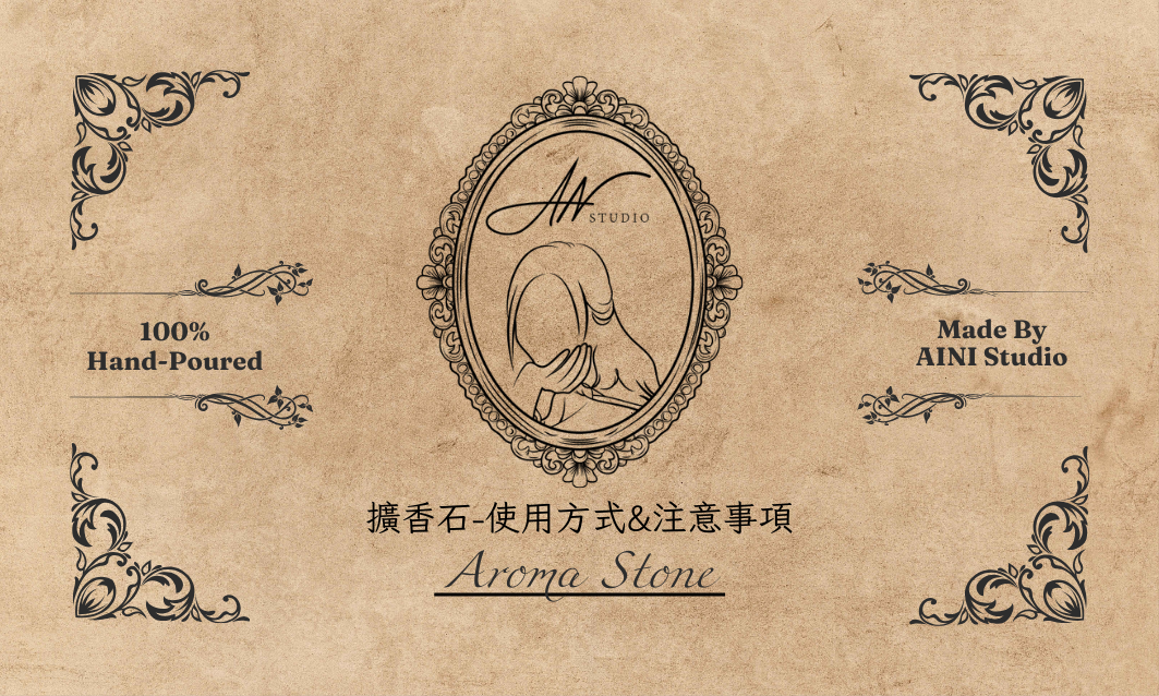 擴香石-使用方式&注意事項