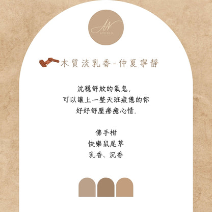 Aini 調香 陶瓷瓶 居家空間擴香 藤條 無火香薰 禮盒 200ml