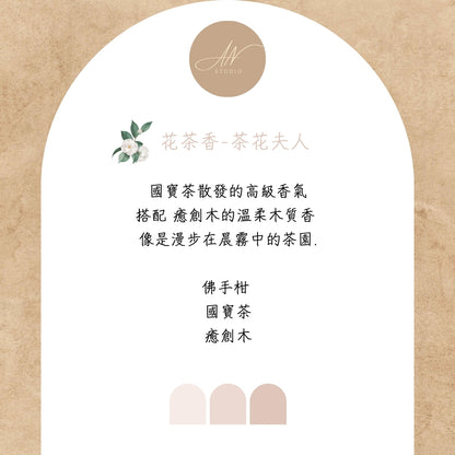 Aini 調香 陶瓷瓶 居家空間擴香 藤條 無火香薰 禮盒 200ml