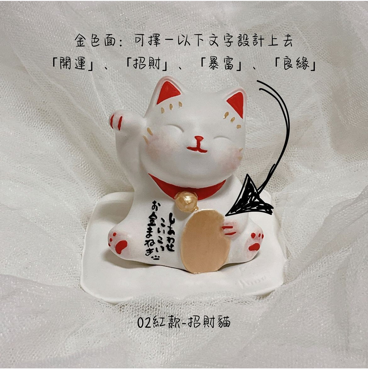 招財貓 含底座 擴香石 擺飾 禮盒 可客製指定文字 開幕禮 遊戲禮物 抽獎禮